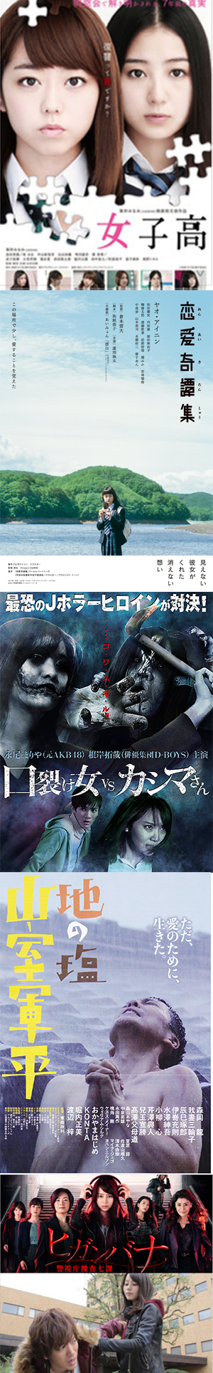 お芝居の間を大切にし、作品を仕上げる。またVFXなどの高度な技術も担当しました。